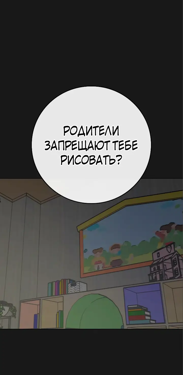 Страница 9 главы 119 манги Реалити-квест / Reality Quest