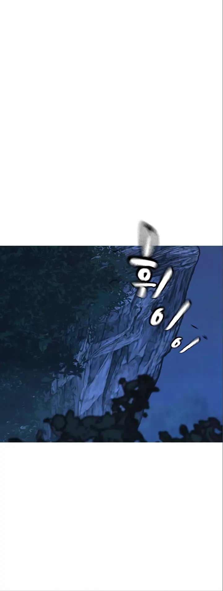 Страница 17 главы 119 манги Реалити-квест / Reality Quest