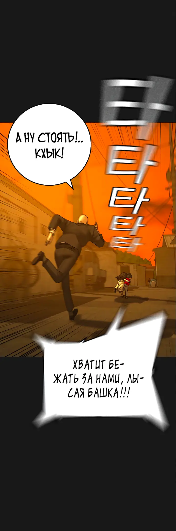 Страница 25 главы 119 манги Реалити-квест / Reality Quest