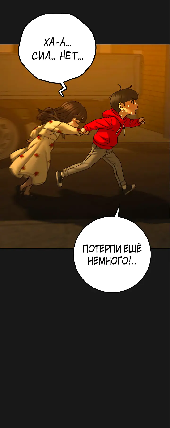 Страница 26 главы 119 манги Реалити-квест / Reality Quest