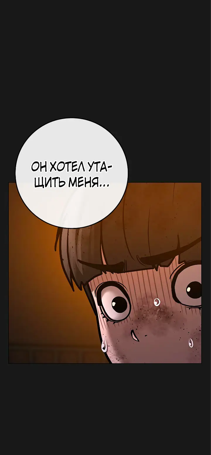 Страница 34 главы 119 манги Реалити-квест / Reality Quest