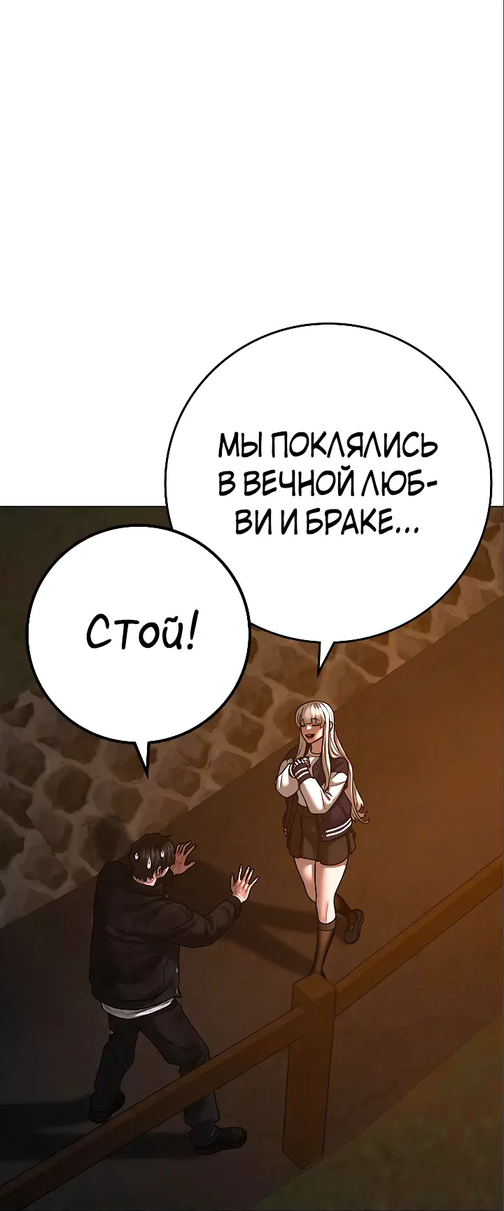 Страница 59 главы 119 манги Реалити-квест / Reality Quest