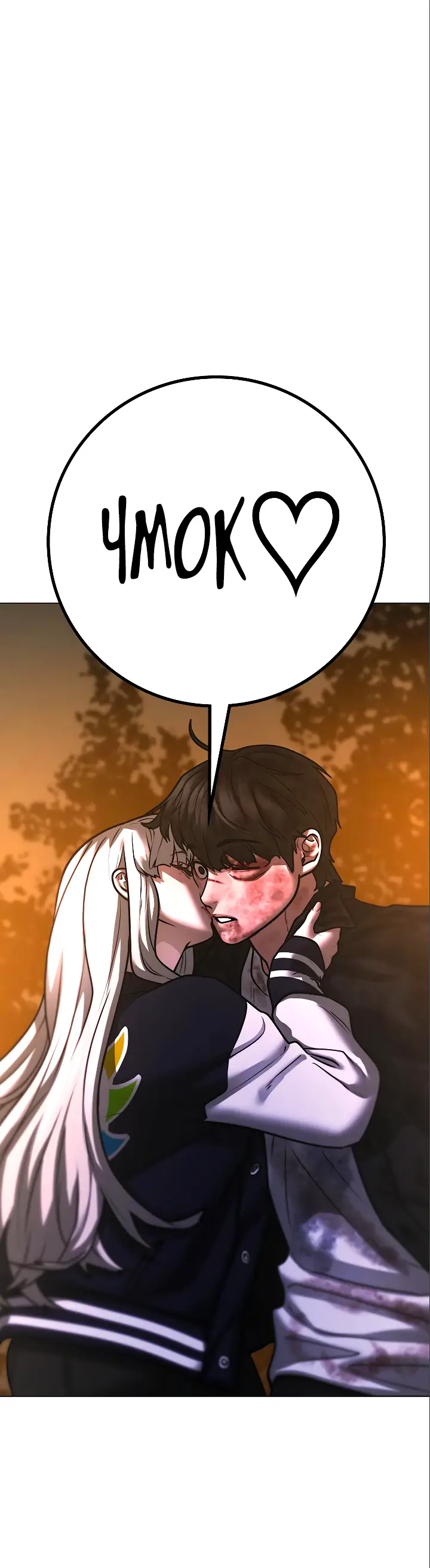 Страница 63 главы 119 манги Реалити-квест / Reality Quest