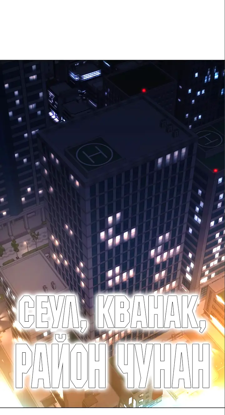 Страница 75 главы 119 манги Реалити-квест / Reality Quest