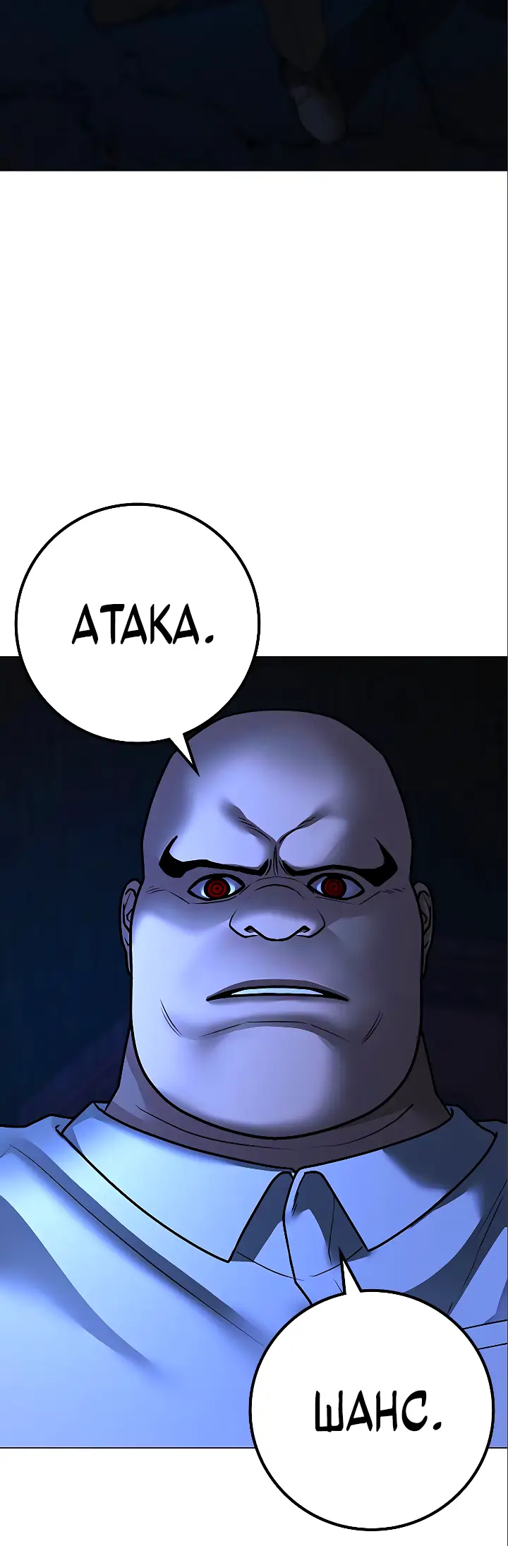 Страница 93 главы 119 манги Реалити-квест / Reality Quest