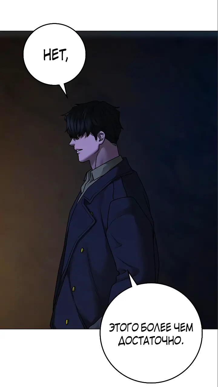 Страница 95 главы 119 манги Реалити-квест / Reality Quest