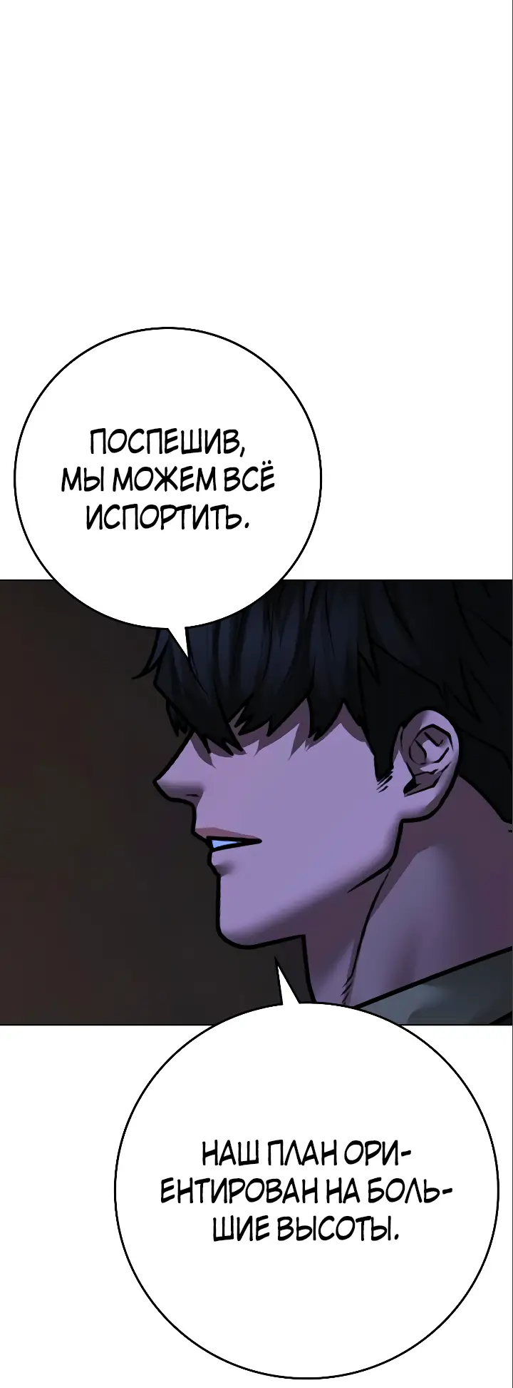 Страница 96 главы 119 манги Реалити-квест / Reality Quest