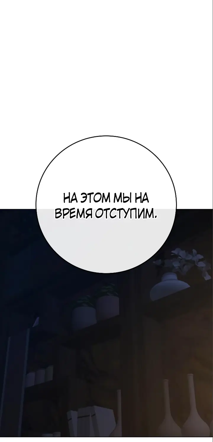 Страница 97 главы 119 манги Реалити-квест / Reality Quest