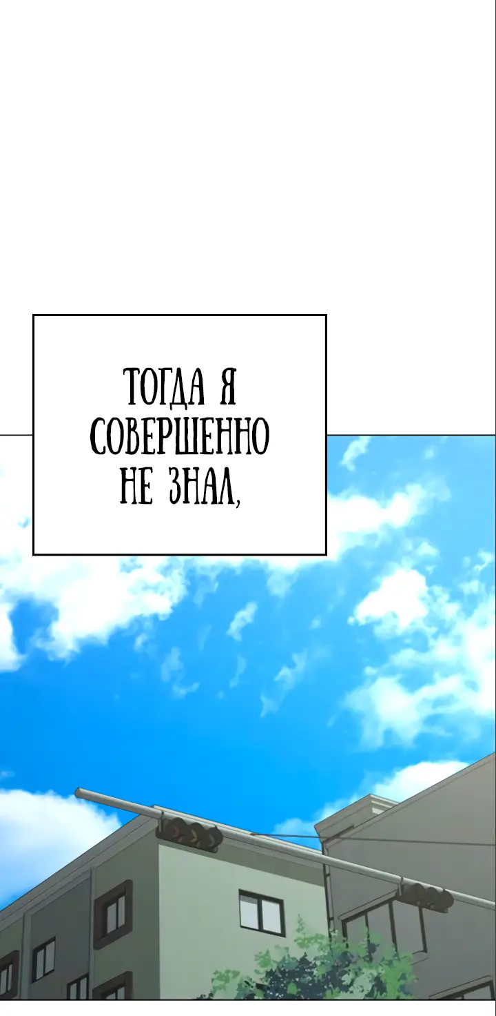 Страница 111 главы 119 манги Реалити-квест / Reality Quest