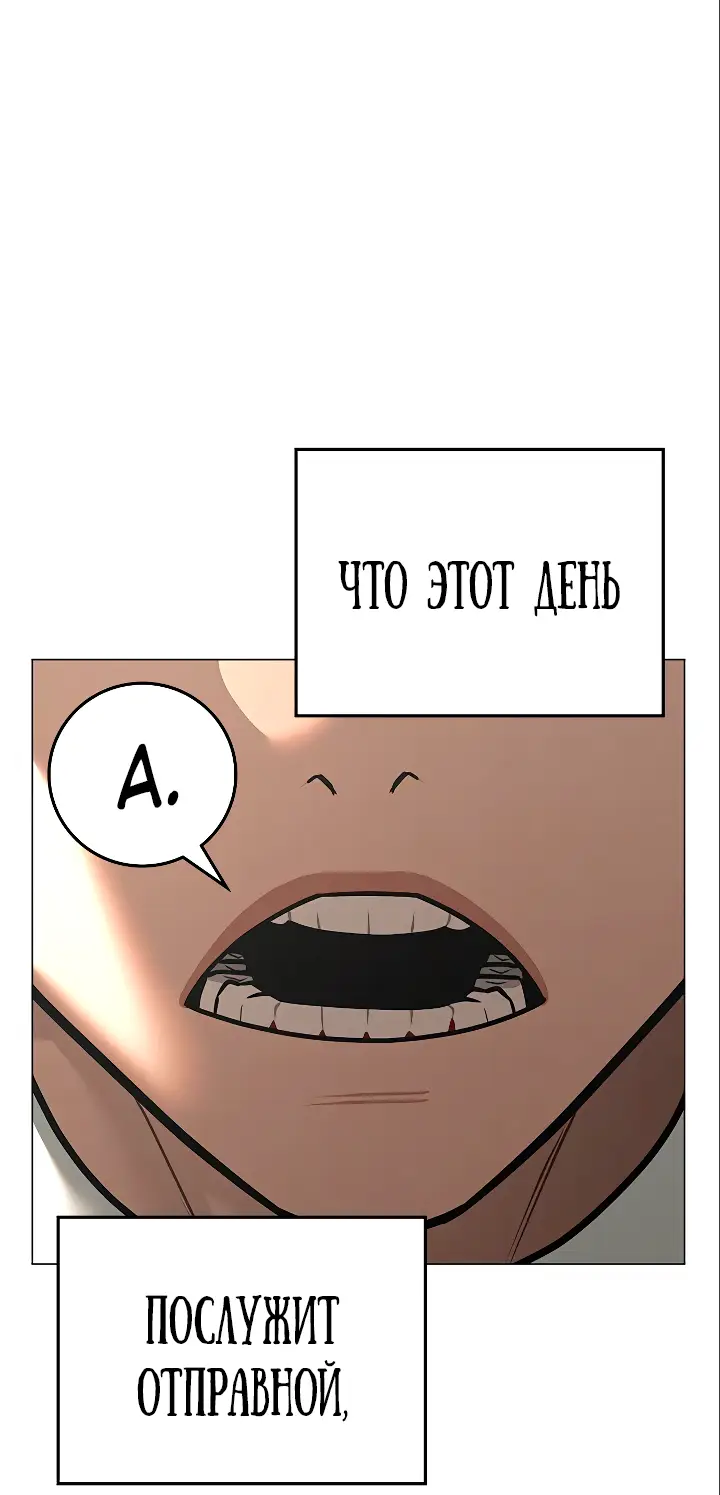 Страница 112 главы 119 манги Реалити-квест / Reality Quest