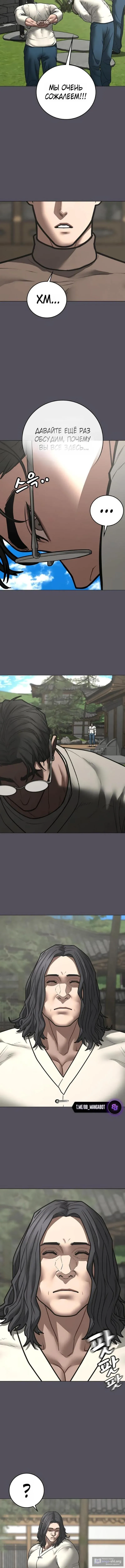 Страница 4 главы 166 манги Реалити-квест / Reality Quest