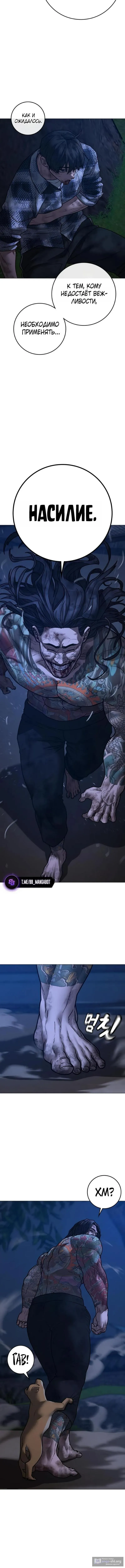 Страница 8 главы 166 манги Реалити-квест / Reality Quest