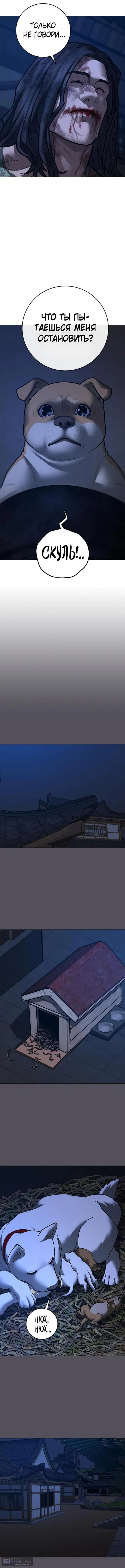 Страница 9 главы 166 манги Реалити-квест / Reality Quest