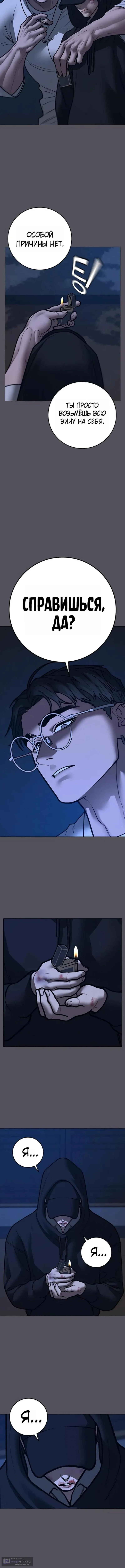 Страница 12 главы 166 манги Реалити-квест / Reality Quest