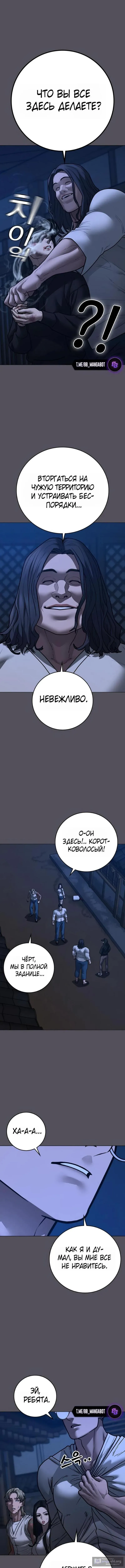 Страница 13 главы 166 манги Реалити-квест / Reality Quest