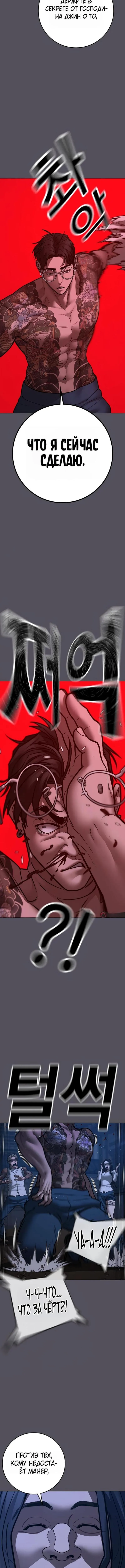 Страница 14 главы 166 манги Реалити-квест / Reality Quest