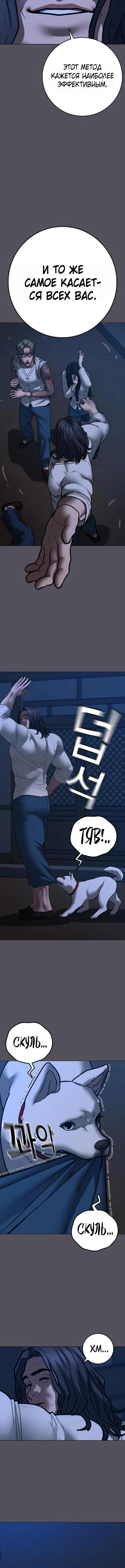 Страница 15 главы 166 манги Реалити-квест / Reality Quest