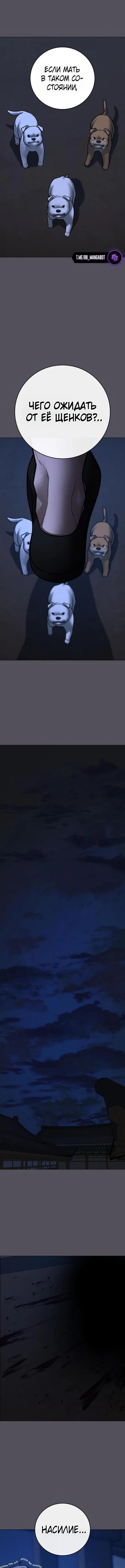 Страница 17 главы 166 манги Реалити-квест / Reality Quest