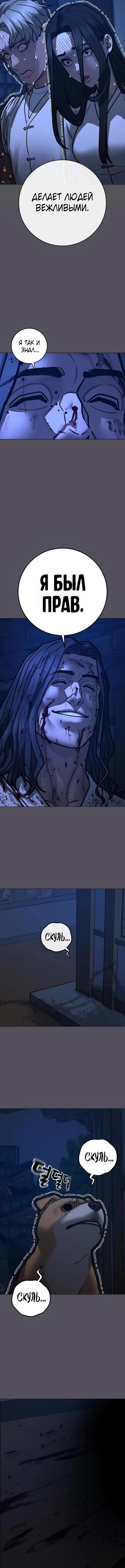 Страница 18 главы 166 манги Реалити-квест / Reality Quest