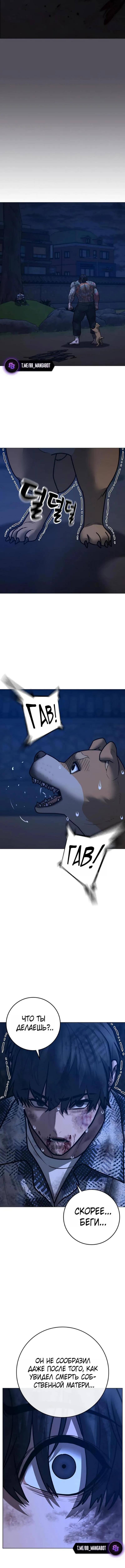 Страница 19 главы 166 манги Реалити-квест / Reality Quest