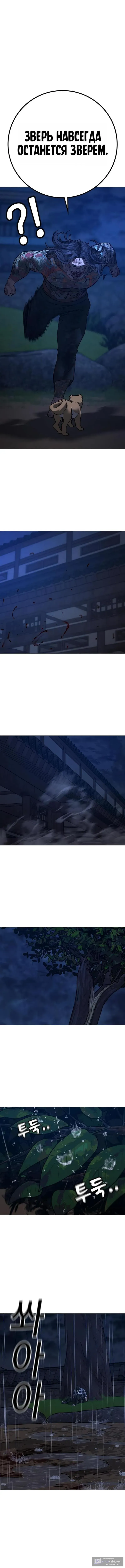 Страница 20 главы 166 манги Реалити-квест / Reality Quest