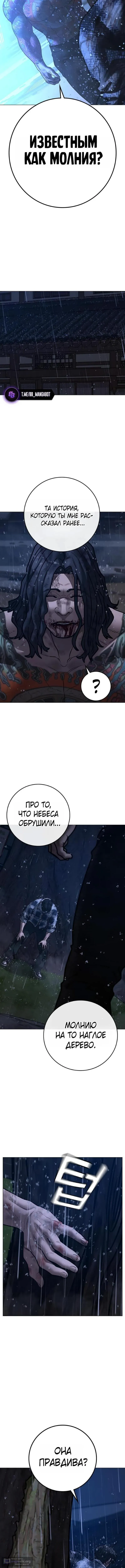 Страница 22 главы 166 манги Реалити-квест / Reality Quest