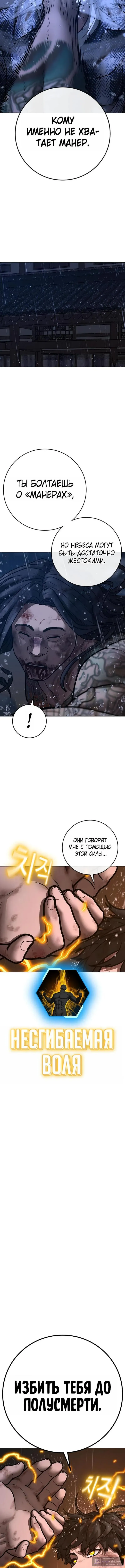 Страница 27 главы 166 манги Реалити-квест / Reality Quest