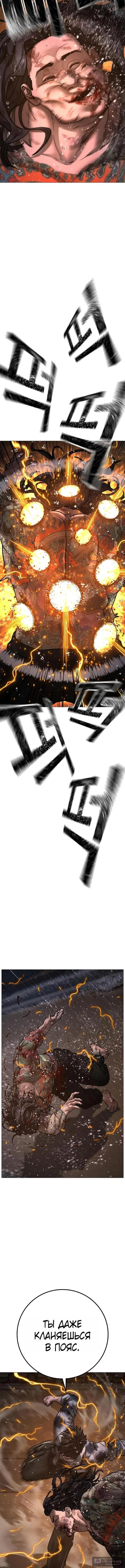 Страница 29 главы 166 манги Реалити-квест / Reality Quest