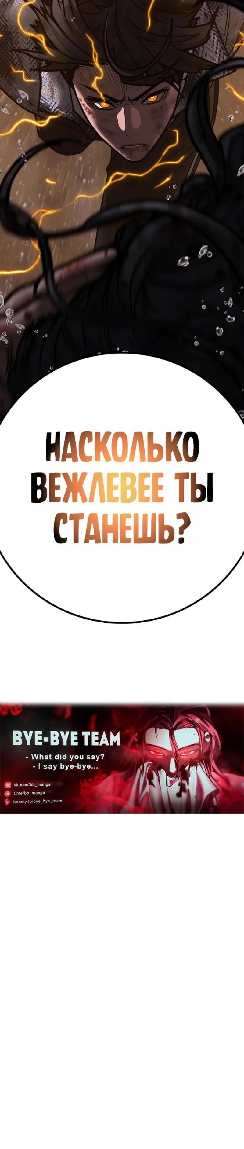 Страница 31 главы 166 манги Реалити-квест / Reality Quest