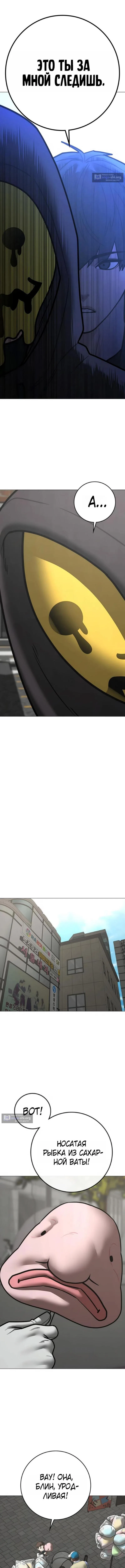 Страница 6 главы 185 манги Реалити-квест / Reality Quest