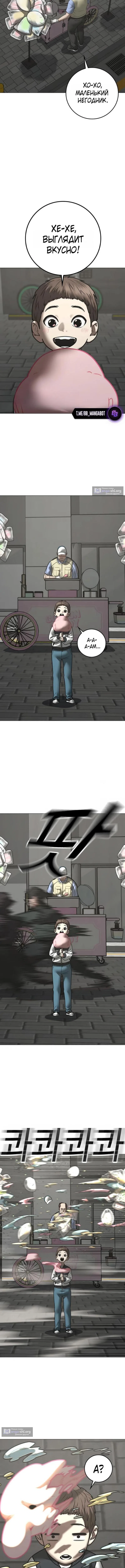 Страница 7 главы 185 манги Реалити-квест / Reality Quest