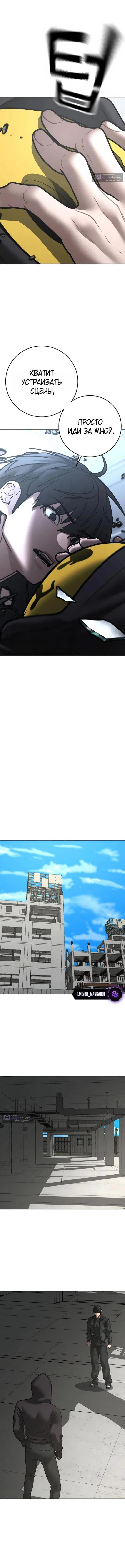 Страница 12 главы 185 манги Реалити-квест / Reality Quest