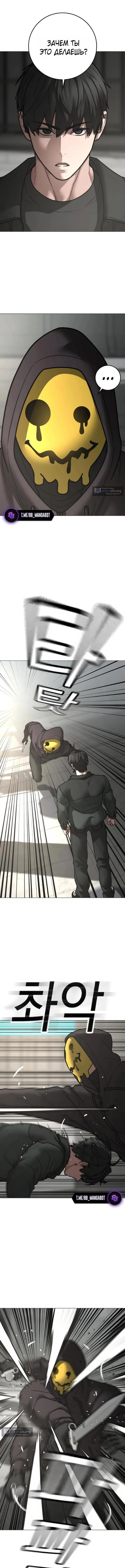 Страница 13 главы 185 манги Реалити-квест / Reality Quest