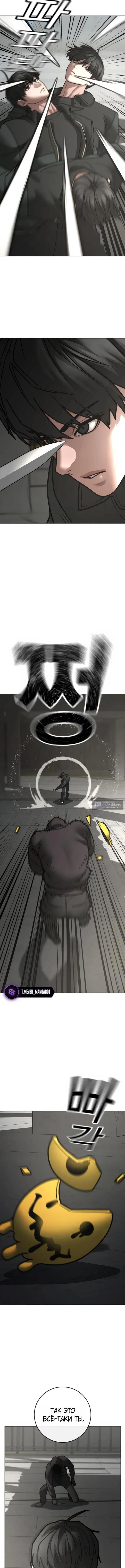 Страница 14 главы 185 манги Реалити-квест / Reality Quest