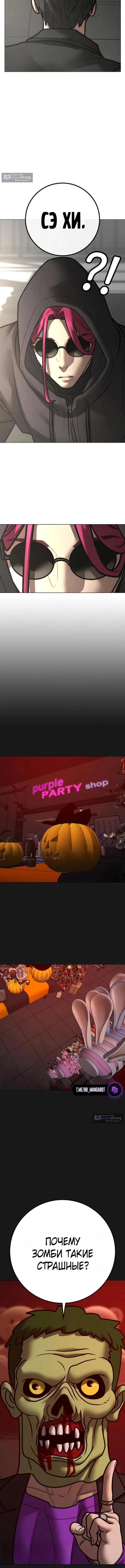 Страница 15 главы 185 манги Реалити-квест / Reality Quest