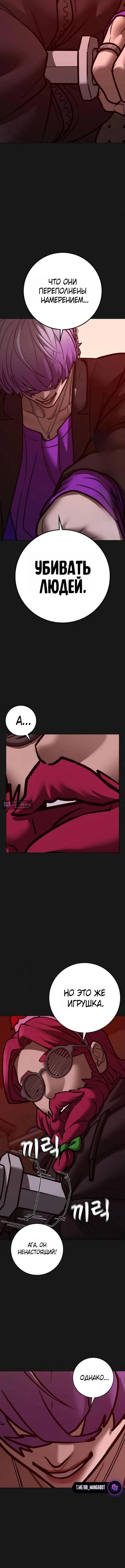 Страница 17 главы 185 манги Реалити-квест / Reality Quest