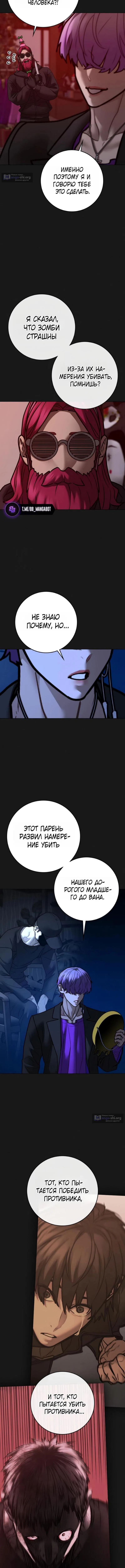 Страница 21 главы 185 манги Реалити-квест / Reality Quest