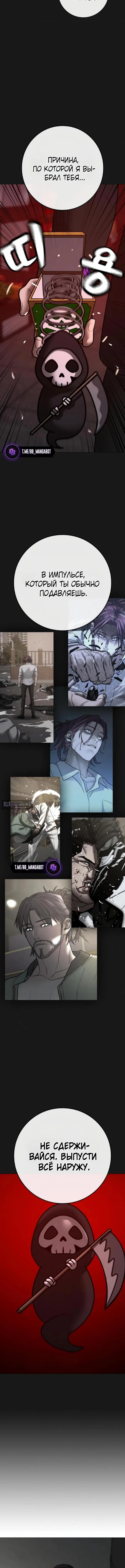 Страница 23 главы 185 манги Реалити-квест / Reality Quest