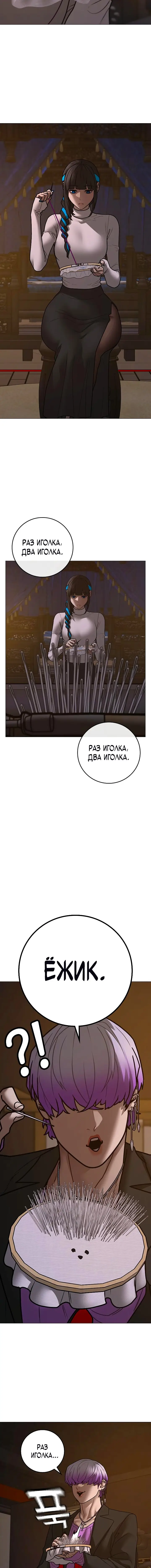 Страница 5 главы 149 манги Реалити-квест / Reality Quest