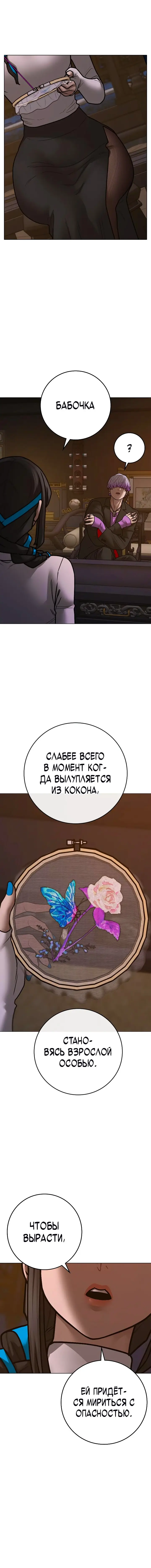 Страница 7 главы 149 манги Реалити-квест / Reality Quest