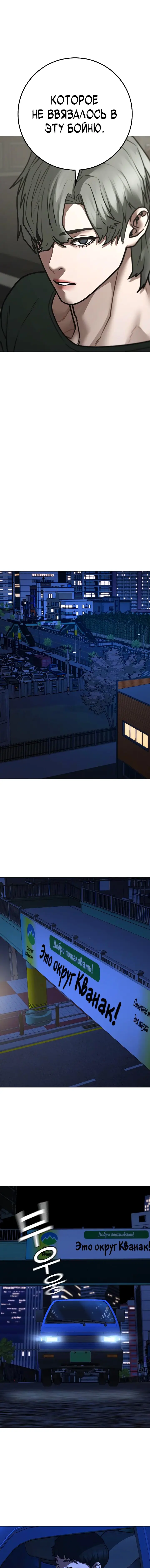 Страница 13 главы 149 манги Реалити-квест / Reality Quest