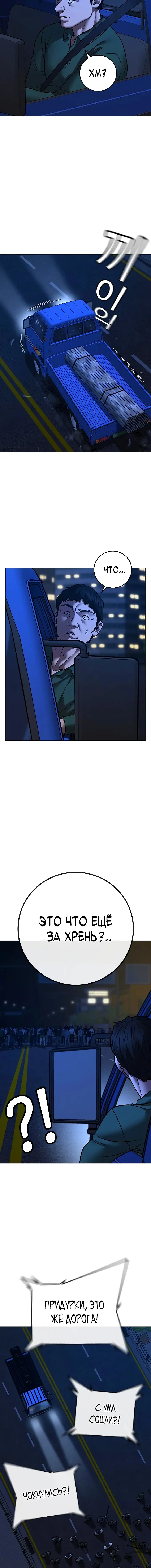 Страница 14 главы 149 манги Реалити-квест / Reality Quest