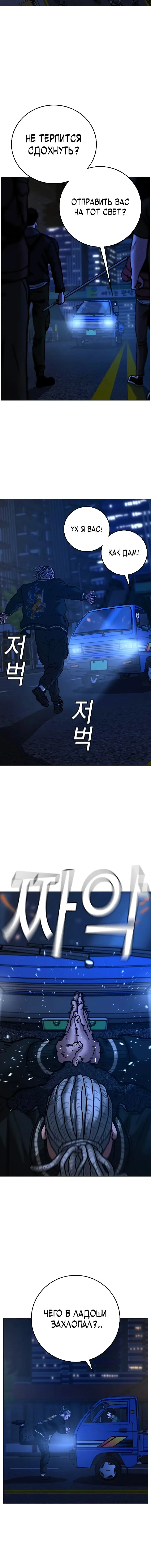 Страница 15 главы 149 манги Реалити-квест / Reality Quest