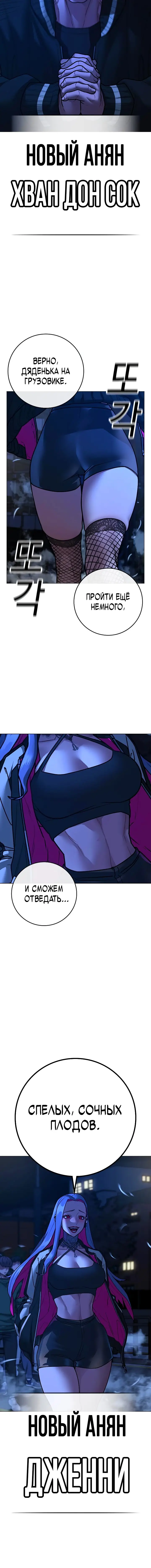 Страница 17 главы 149 манги Реалити-квест / Reality Quest