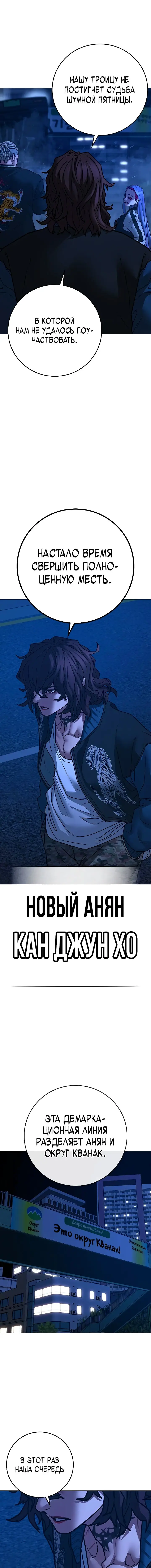 Страница 18 главы 149 манги Реалити-квест / Reality Quest