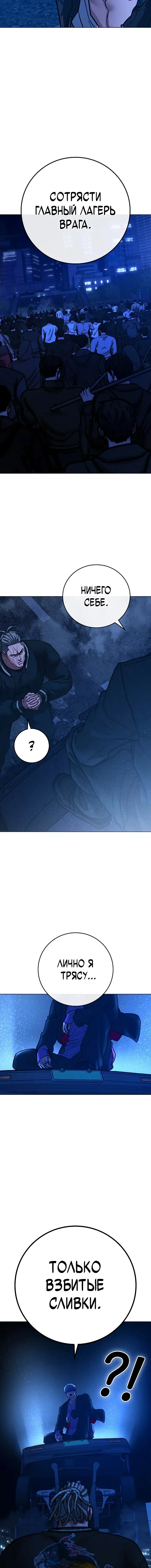 Страница 19 главы 149 манги Реалити-квест / Reality Quest