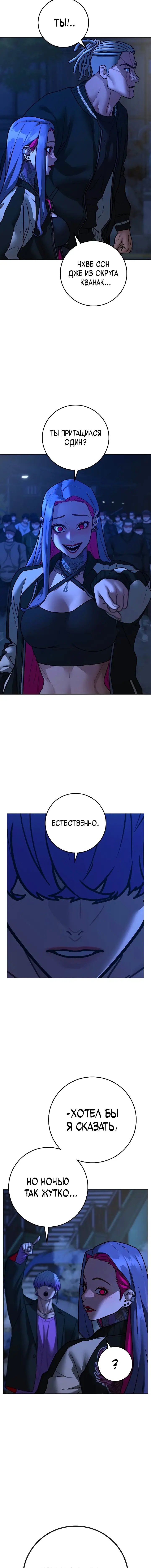 Страница 21 главы 149 манги Реалити-квест / Reality Quest