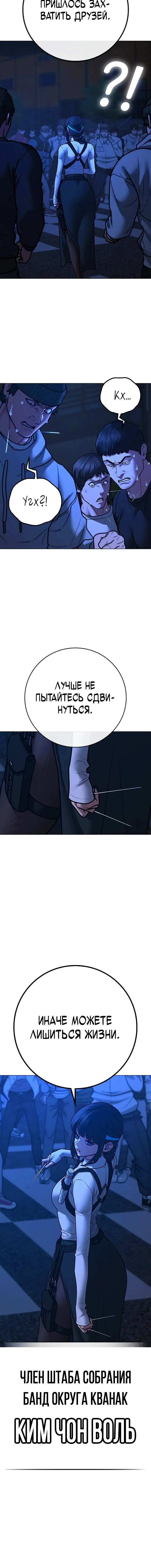 Страница 22 главы 149 манги Реалити-квест / Reality Quest