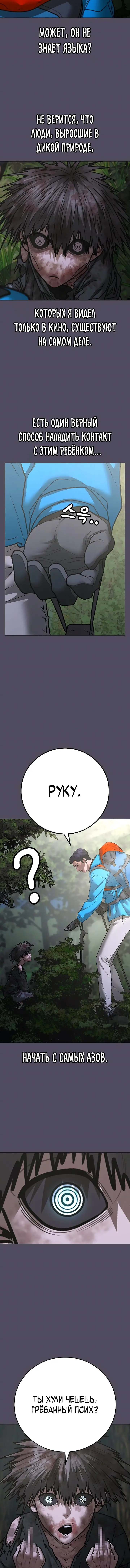 Страница 5 главы 139 манги Реалити-квест / Reality Quest