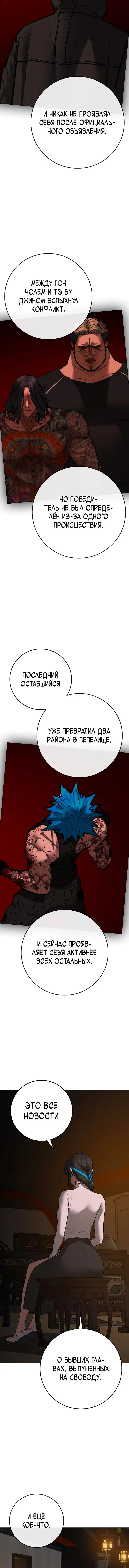 Страница 9 главы 139 манги Реалити-квест / Reality Quest